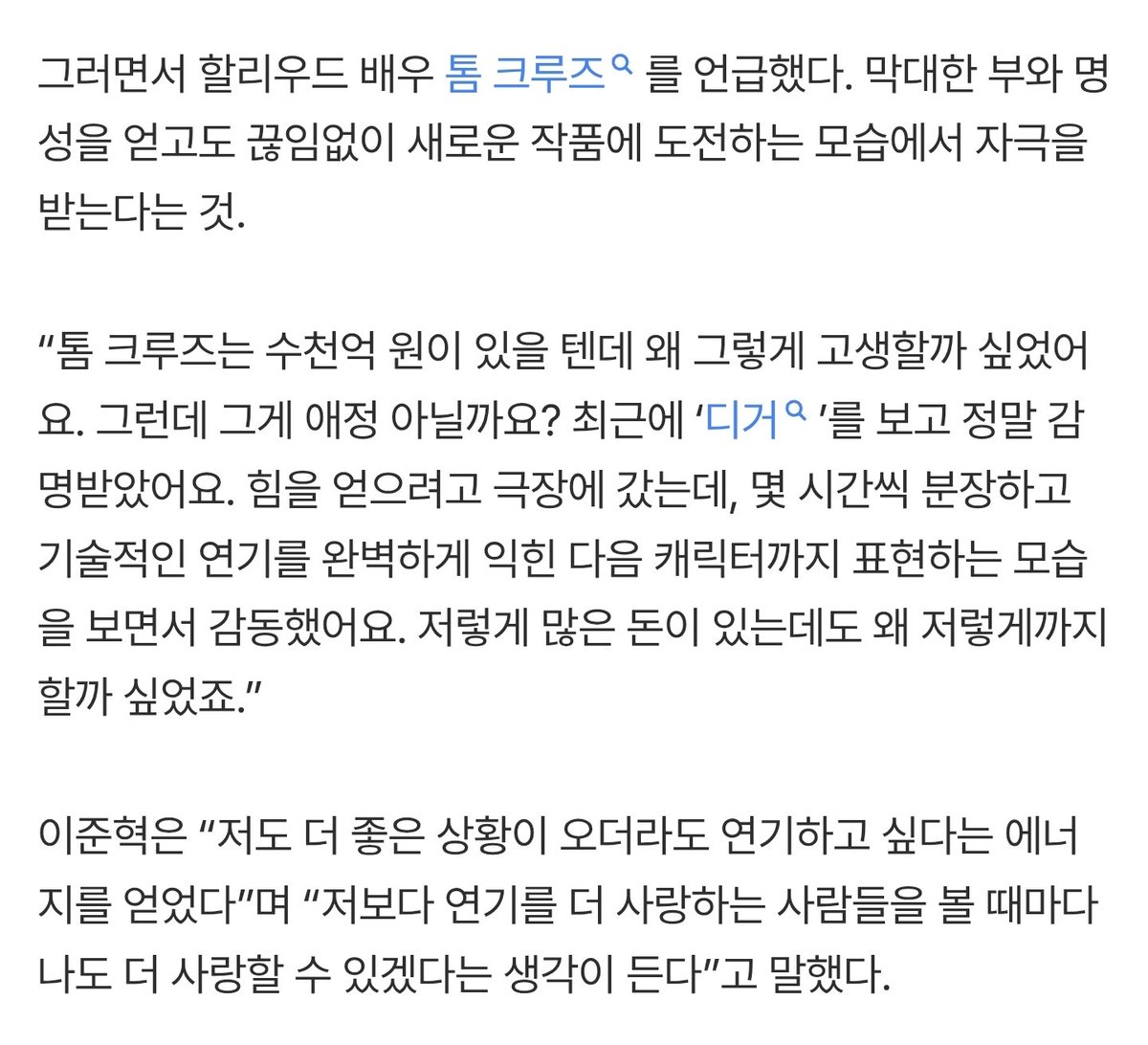 bggpz's tweet photo. 이준혁 디거 봤구나 안 그래도 최근에 보고 완전 이준혁이 좋아하겠다 생각했는데 https://t.co/nBIfgwKHvw