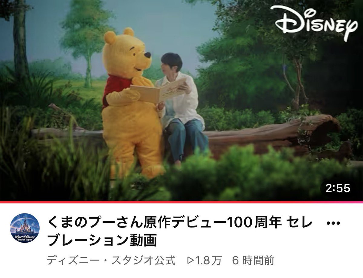sentu_zunda's tweet photo. くまのプーさん原作デビュー100周年を記念した特別動画に七北田公園が出てくるとめちゃくちゃ話題になっています。

https://t.co/S9RSKT0VdC https://t.co/clNKbT4GJn