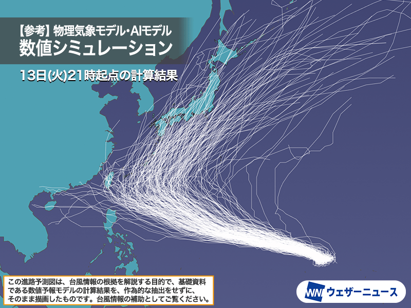 wni_jp's tweet photo. 【台風発生予想】
10月14日(水)9時現在、マーシャル諸島で発達中の熱帯低気圧について、気象庁は「24時間以内に台風に発達する見込み」と発表しました。今後の進路に注意。
次に台風が発生すると「台風30号」と呼ばれます。30号到達となれば2013年以来13年ぶりです。
https://t.co/R0jVbONQMP https://t.co/XoOpunOtgw