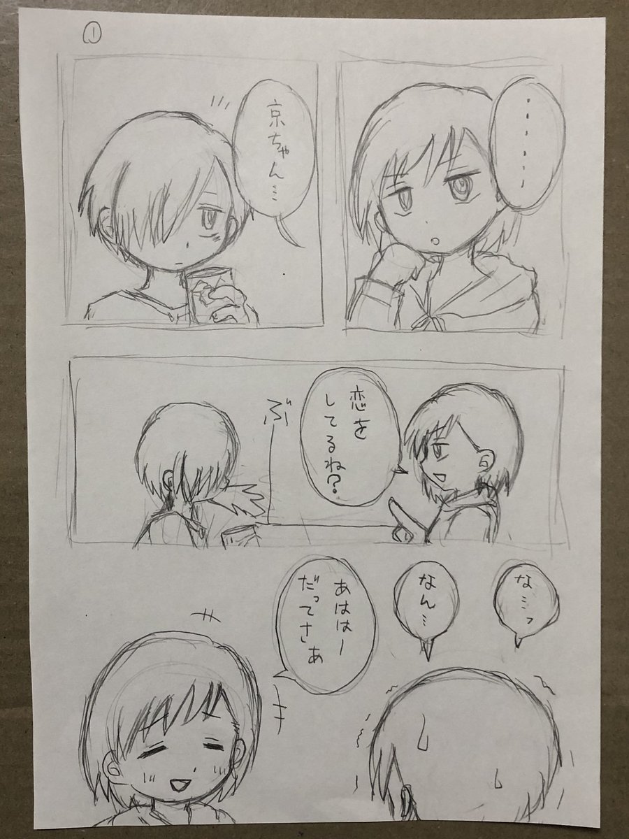 Gabrieleuplp's tweet photo. ちりめんじゃ子のり...

@cerika_flipside

Mensagem

Traduzido do japonês

Mostrar original

Desculpe, mas pode ser que eu não termine, então vou mandar só o esboço.

É uma história em quadrinhos dos irmãos Ichikawa que me ocorreu durante o dia. https://t.co/oowopTHSGv
