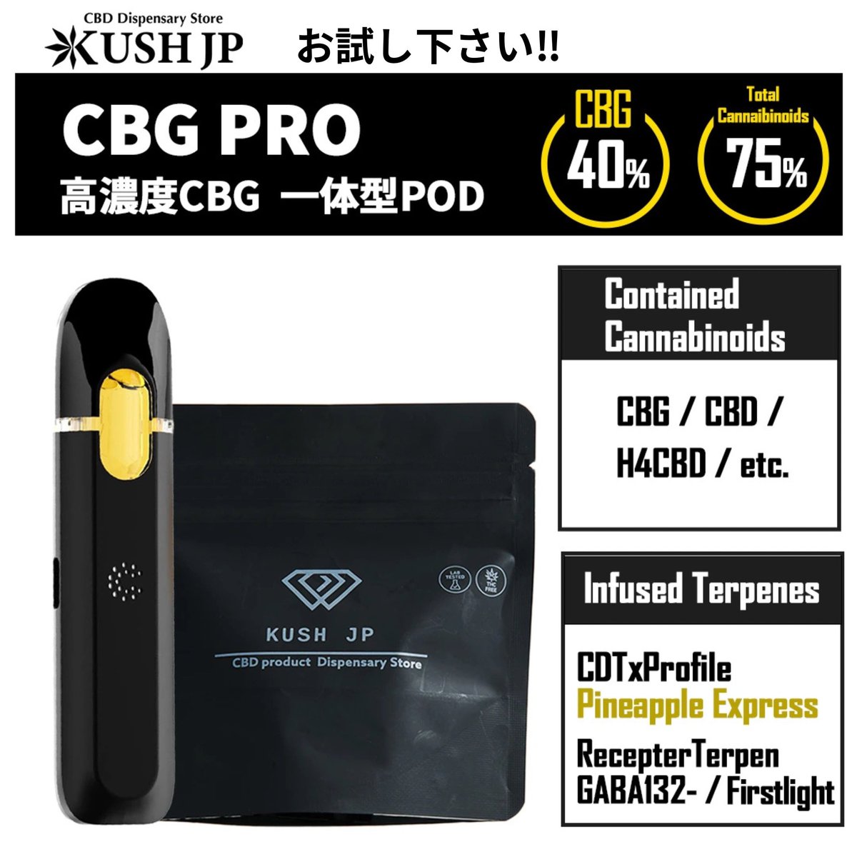 cbd_osaka's tweet photo. “開けて吸うだけ”手軽に本物志向のリラックス感‼︎
使い捨てべイプペン”Disosable POD”
CBG、 CBD、H4CBD、にイスラエル産受容体機能テルペンを加えた CBG-PRO1.0mlナチュラル志向の方に絶対オススメの逸品です‼︎
お求めは CBD OSAKA店舗かオンラインショップで
https://t.co/BHe19xzxew https://t.co/AinwgR67zB