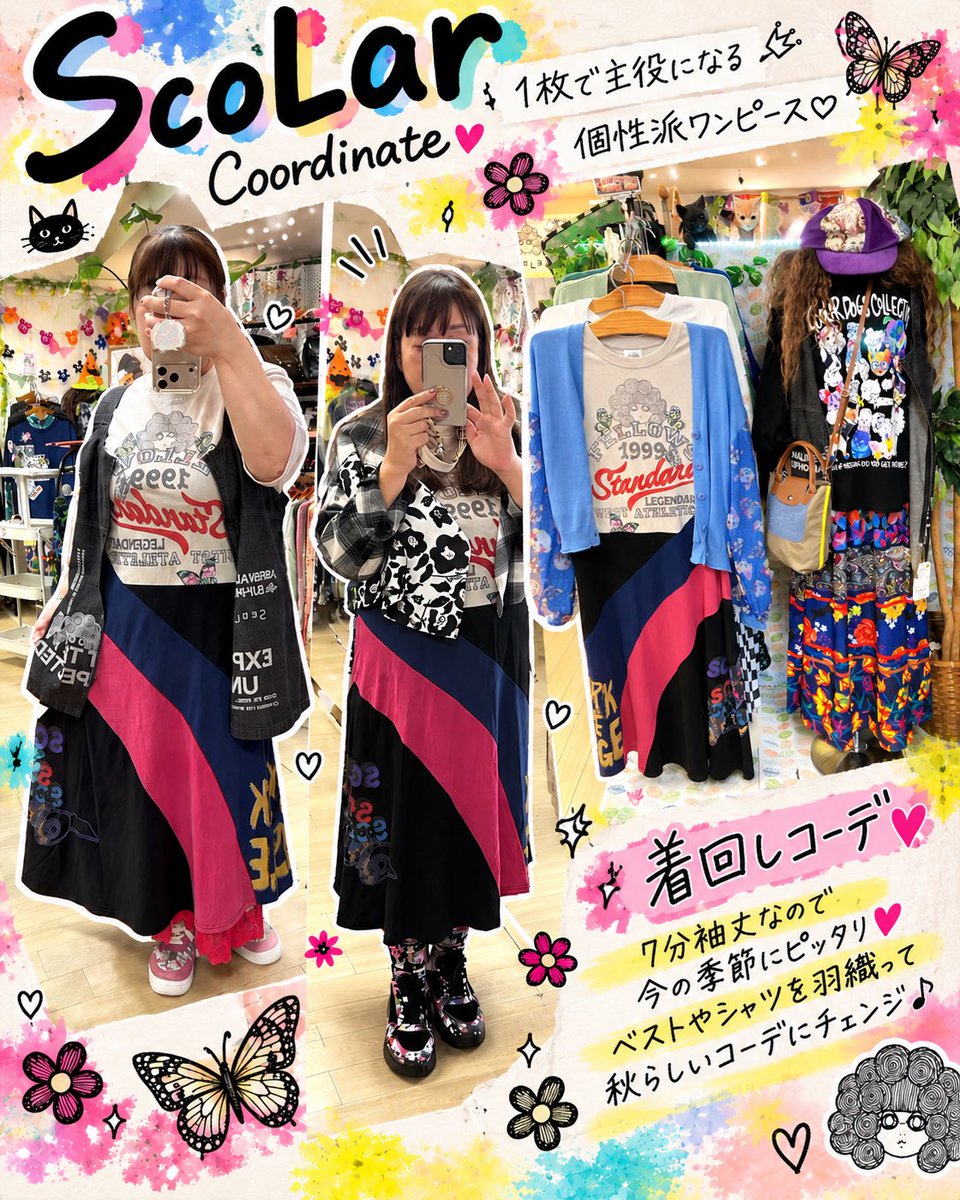 NaraScolar's tweet photo. ScoLar nara GOOFYです🤗
1枚でしっかり主役になる
個性派デザインのワンピース✨
今の季節にちょうどいい7分袖丈なので、
まずはそのまま1枚で楽しんで♪
ベストを重ねたり、シャツを羽織ったり…♡
秋は重ね着が楽しい季節🍁
ぜひGOOFYで自分だけの組み合わせを見つけてくださいね♡
11:00-19:00営業 https://t.co/mJWxTiWkut