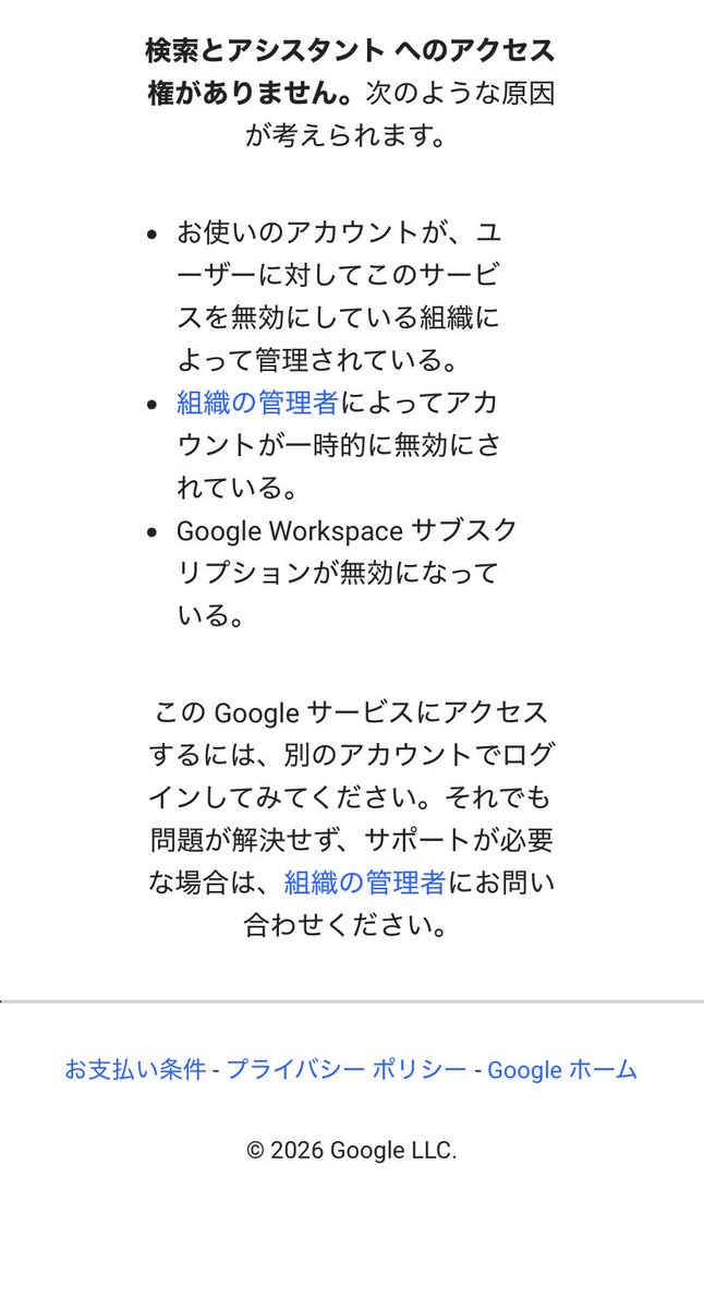 ham113513's tweet photo. 最近ジェミニ開くとこれなんだけどなんなんだろう https://t.co/qEmUoo29s0