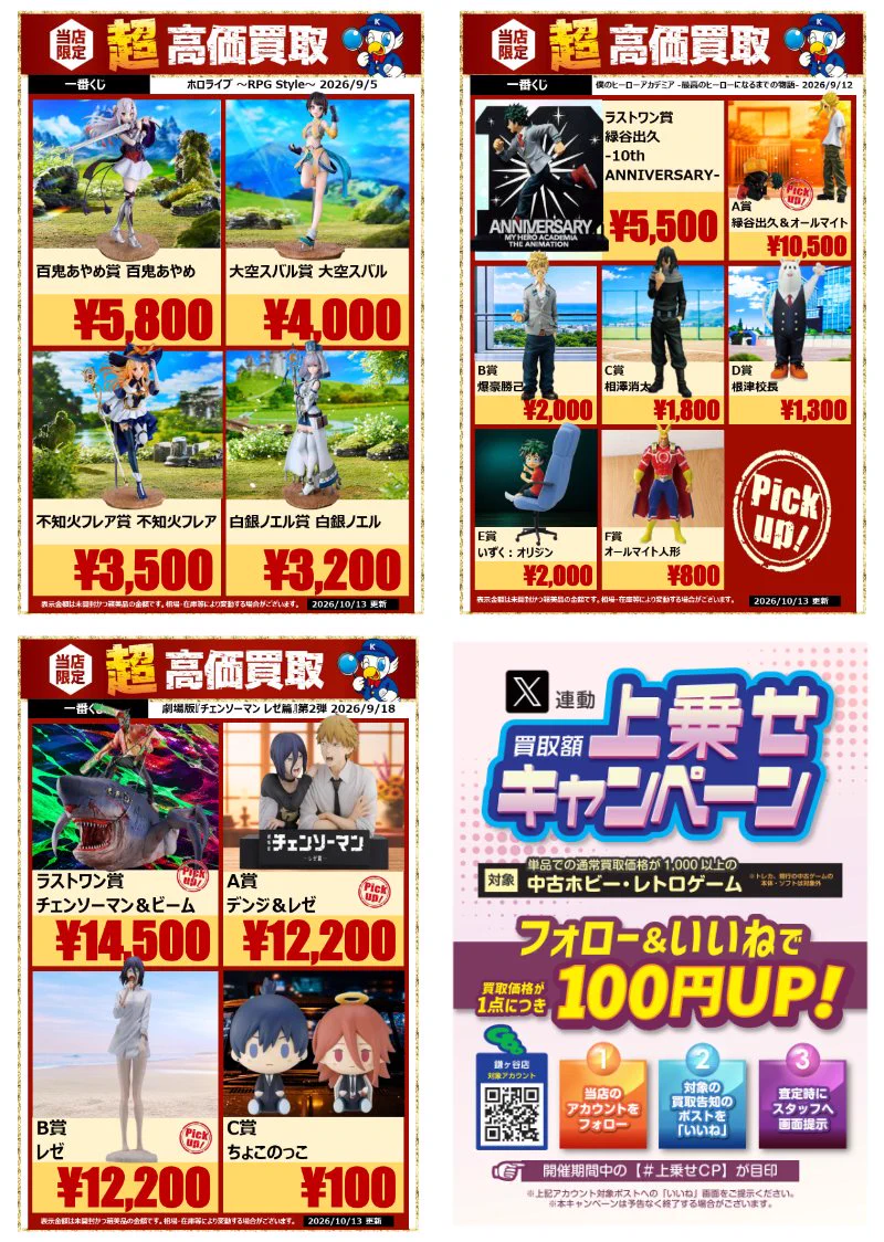 WonderGOO鎌ヶ谷店 on X: 