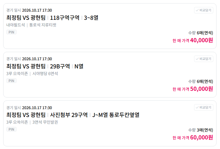 beepbeep142954's tweet photo. ㅋㅋ 개빡침진짜 https://t.co/OpQxe0PO5s