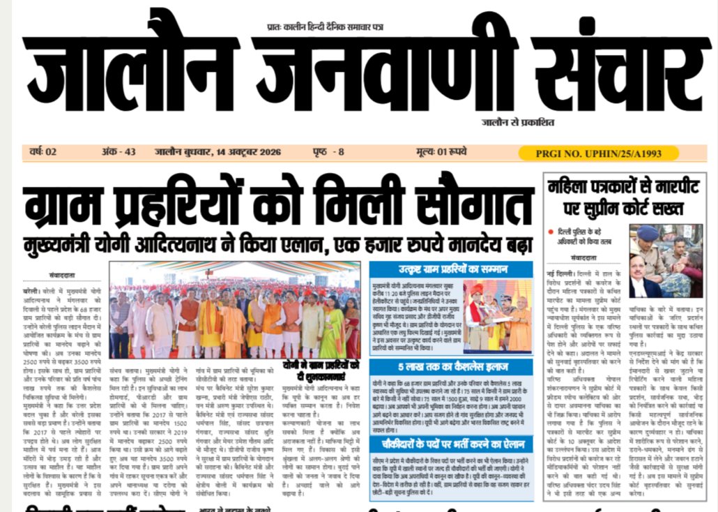KSK08196's tweet photo. @JJSanchaar 
@jjsanchar 
@kuldeep_08196 
@GirendraPrata15 
@VishnuSing23133 
@LallanSingh81 
@Deependra160791 
@rajusingh010102 
जालौन जनवाणी संचार 
(हिंदी दैनिक समाचार पत्र)
#orainews #jalaunnews #jjsanchar #kanpurdehat #localnews #todaynews #brekingnews #upnews 
#indainews https://t.co/wIiA3ykpW5