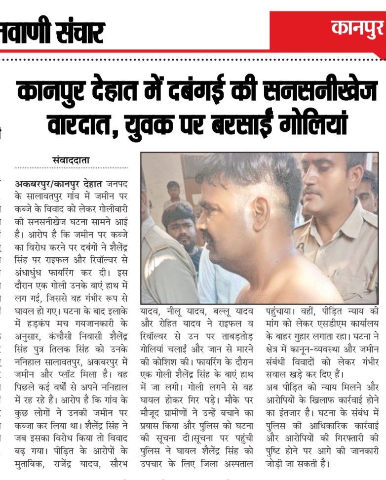 KSK08196's tweet photo. @JJSanchaar 
@jjsanchar 
@kuldeep_08196 
@GirendraPrata15 
@VishnuSing23133 
@LallanSingh81 
@Deependra160791 
@rajusingh010102 
जालौन जनवाणी संचार 
(हिंदी दैनिक समाचार पत्र)
#orainews #jalaunnews #jjsanchar #kanpurdehat #localnews #todaynews #brekingnews #upnews 
#indainews https://t.co/wIiA3ykpW5