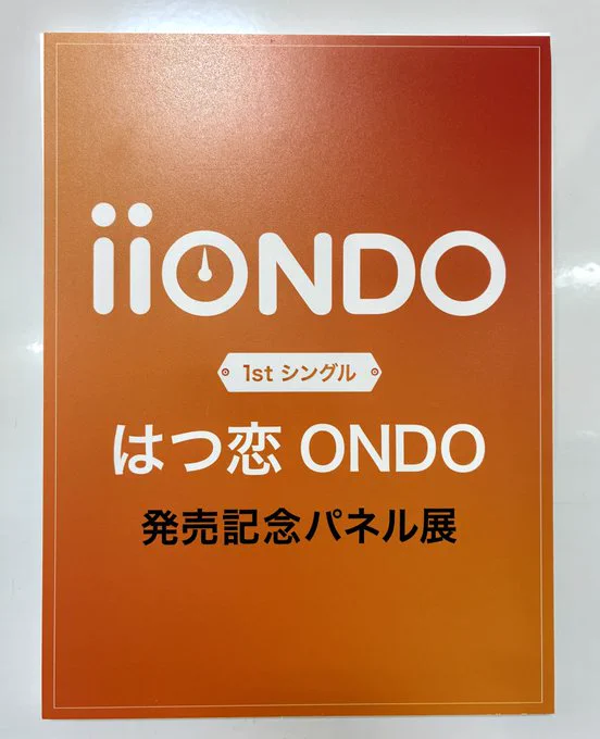 タワーレコードあべのHoop店 on X: 