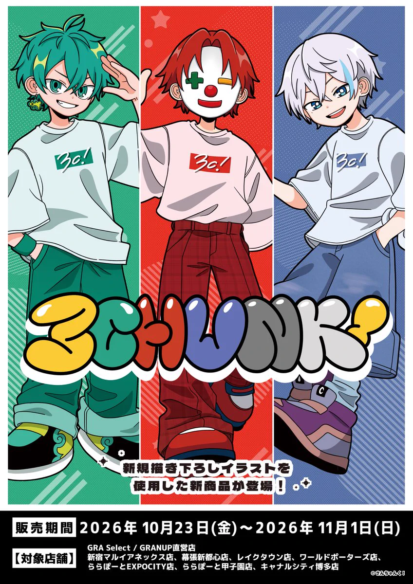 ぐっちゃん様ご予約分専用出品ページになります！ GRANUP on X: 