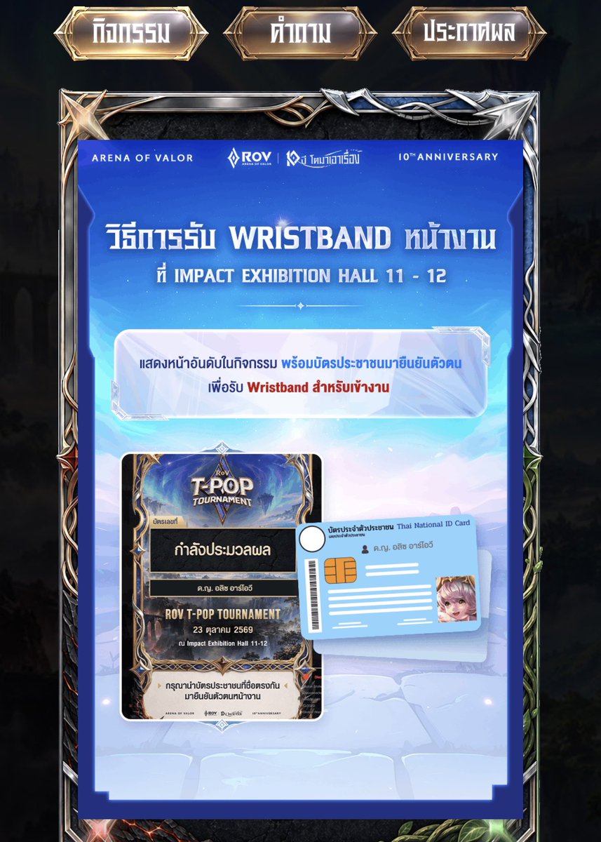 gimmethatqt's tweet photo. แปะ ๆ วิธียืนยันสิทธิ์ TRACK A และ รับ WRISTBAND หน้างาน

#RoVTPOPTournament https://t.co/ucIj7hMmSe