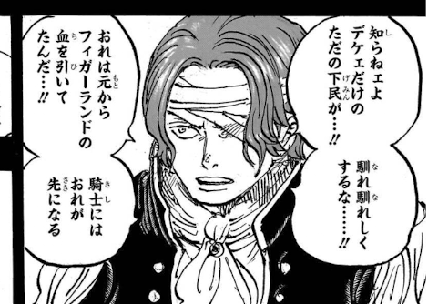 goethe_kyodai's tweet photo. シャンクス本人がサイコパスすぎてもうこれ実は本音だったんじゃないかと思う。てか、その方がしっくりくる。 https://t.co/bZ2NIoCJmC