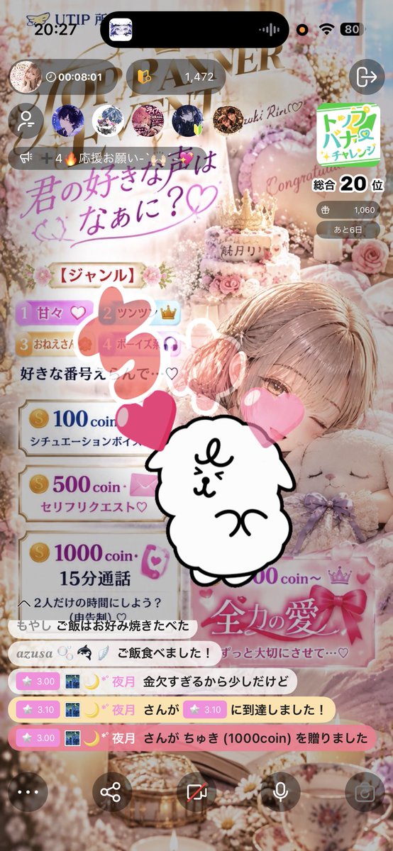 Utiplily's tweet photo. トプバナ1日目お疲れ様でした🫶

みんなたくさんありがとう...♪*ﾟ
このあとしばらくしたら配信つけます
まったり話そうෆ˚*

みんなの大切な思い出💫💫
→ https://t.co/v8HuvKjWTS
