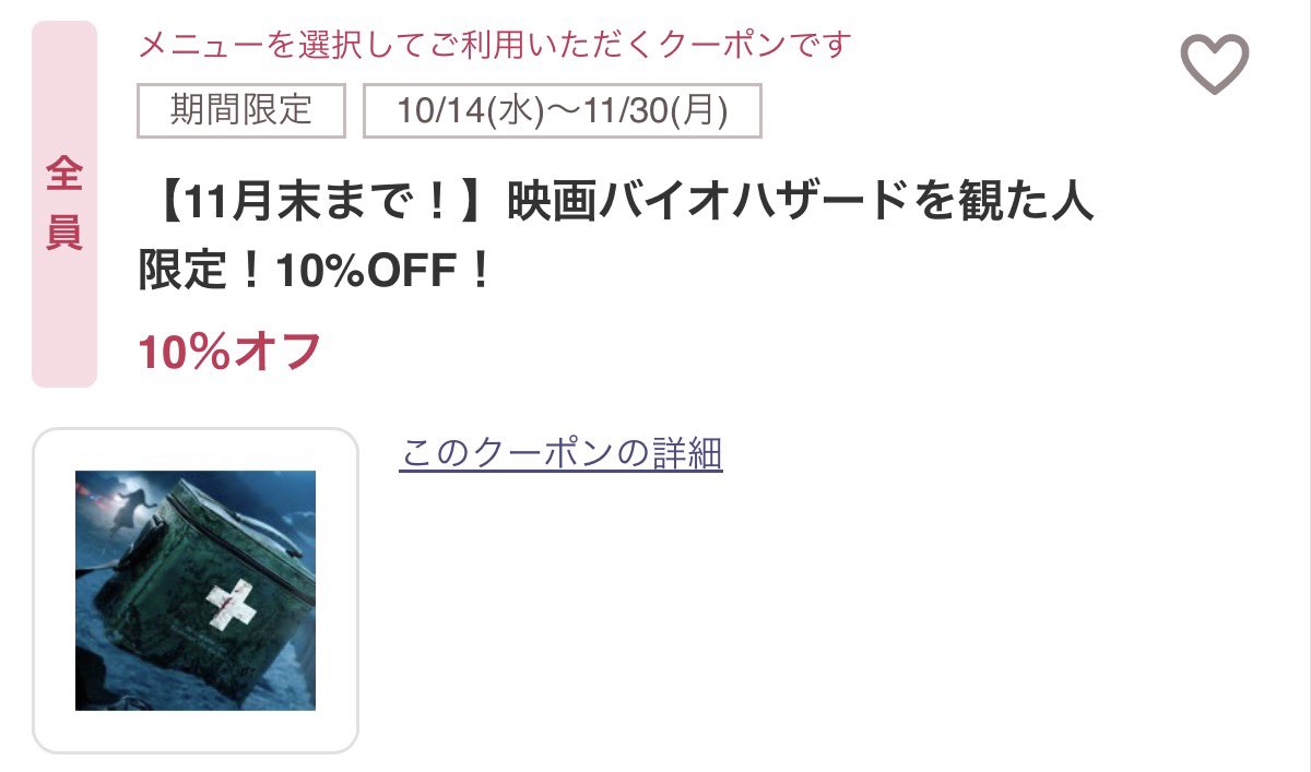 leo_leonw0w0's tweet photo. バイオハザード面白すぎたので、うちの美容院では11月末までバイオ観た人限定10%OFF、新規は20%OFFにします🧟‍♀️ https://t.co/n8XHT0qINY