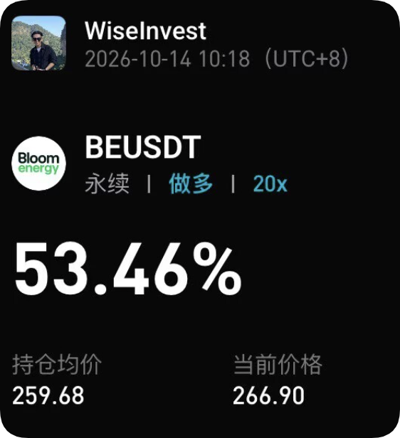 WiseInvest513's tweet photo. 趁着昨晚很多产品的价格都在低位，捡了一些筹码，如 VST、BE、MRVL、AVGO、INTC 、MU、SNDK我最近三个月 聊到的，我都捡了。

最新的仓位如下（只能放四张图）：

$VST  156 进 现在 163。

其实 VST 最近真的很硬，就在昨天晚上我在群里面进行语音直播，大家聊到了一个问题，科技股跌了那么多，为什么纳指跌的很少。

我就打开了自己的监控系统，发现资金很大一部分都流向了能源板块，就是科技股是跌的，但是能源板块基本上很稳，乃至再涨。

VST 还是看到 170，上次短线走了之后，这次下来了，我找个机会再进去。 

$BE 269 进 现在 266 

BE 走的很标准，大家打开 K 线图，你定位到日线级别来看，你就会发现 BE 从 9 月初开始走标准上升曲线，这也是那时候我开始频繁聊 BE 的原因。

到点位了我就止盈，下来了我就上车，其实这个波段做的很轻松，也很舒服，其实如果不出意外，BE，是可以继续突破 300 的，现在砸下来了，就是黄金坑，我愿意给能源板块再上一手。

$MRVL  265进 现在 271。

MRVL 我们过去也聊到过多次，我之前聊到我说，我对 mrvl 的理解来说就和我对美光的理解差不多，我从七月份就开始对他进行了一个非常深刻的剖析和解析。

而且就拿 mrvl 和 avgo 来说，我个人更加倾向于 mrvl 势能更强，来的快，拉的也快，反正 mrvl 也是看到 300.

$INTC 

INTC 前一段时间也多次聊到，那时候说了一句玩笑话，或许我们再也看到不到 两位数的 INTC，但是你从 K 线图来分析来看，其实100 的这个位置，真的支撑了很久。

我对群友说，我说如果下 100，我就在 95 接，那下不去，就是有支撑，那我 100 接点我也愿意。 

交易就是别人恐慌的时候，你进场，就是如此简单。 

其实我最近的仓位基本上都平掉了，唯独保留的是最近聊到的 NBIS，我一直都有保留，然后 NBIS 我是在 204 时候接了一些。

为什么我会进行这个超低的动作，等我下一条帖子来聊自己的一些理解和判断，

插个眼，我们下个帖子见