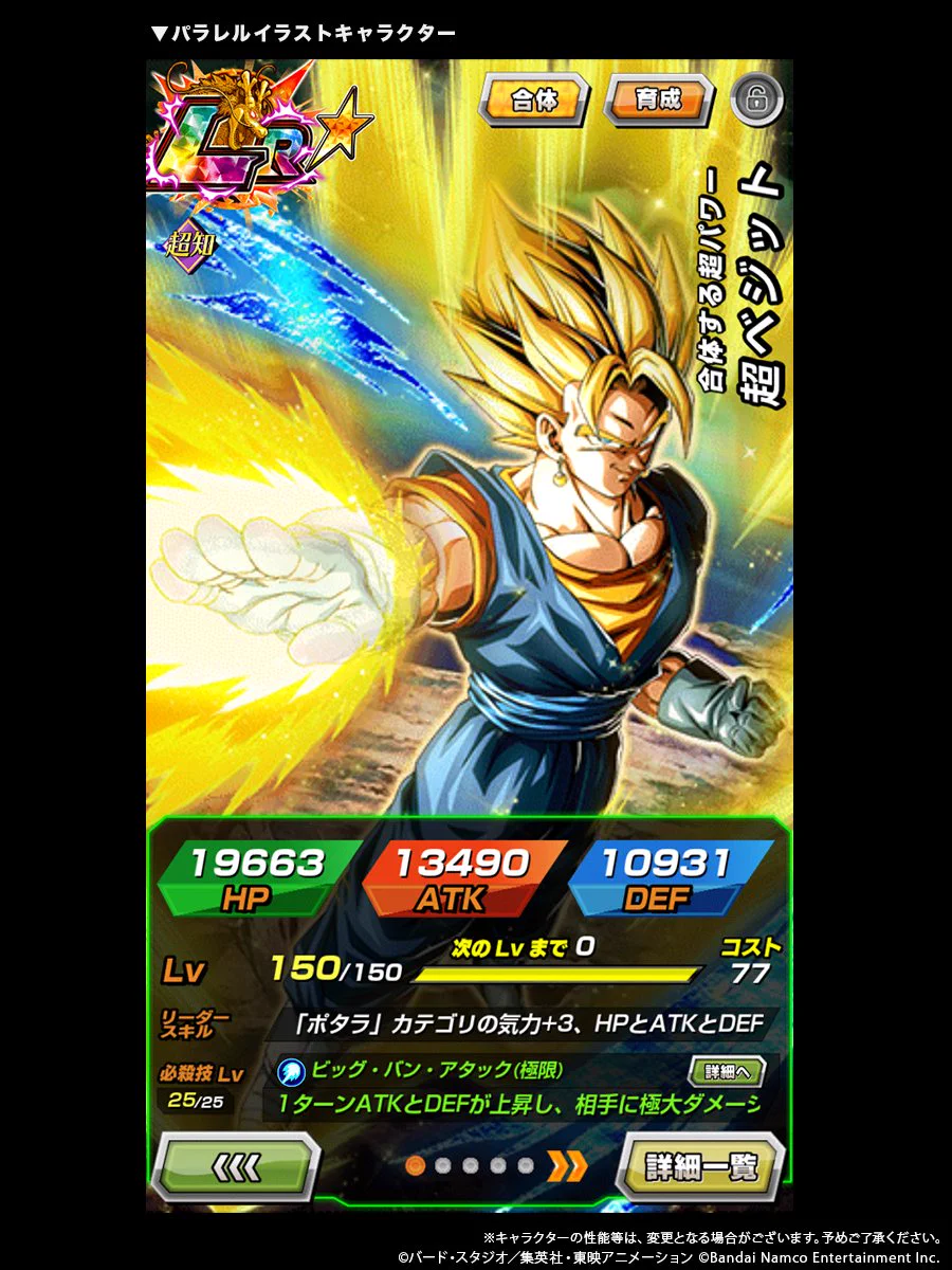 ドラゴンボールZ ドッカンバトル】公式 on X: 