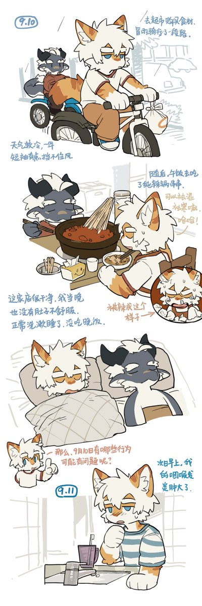 HklMilkybot's tweet photo. 先月、火鍋を食べたことが原因で呼吸器感染症にかかってしまいました。 https://t.co/ZuOM1iYOQw