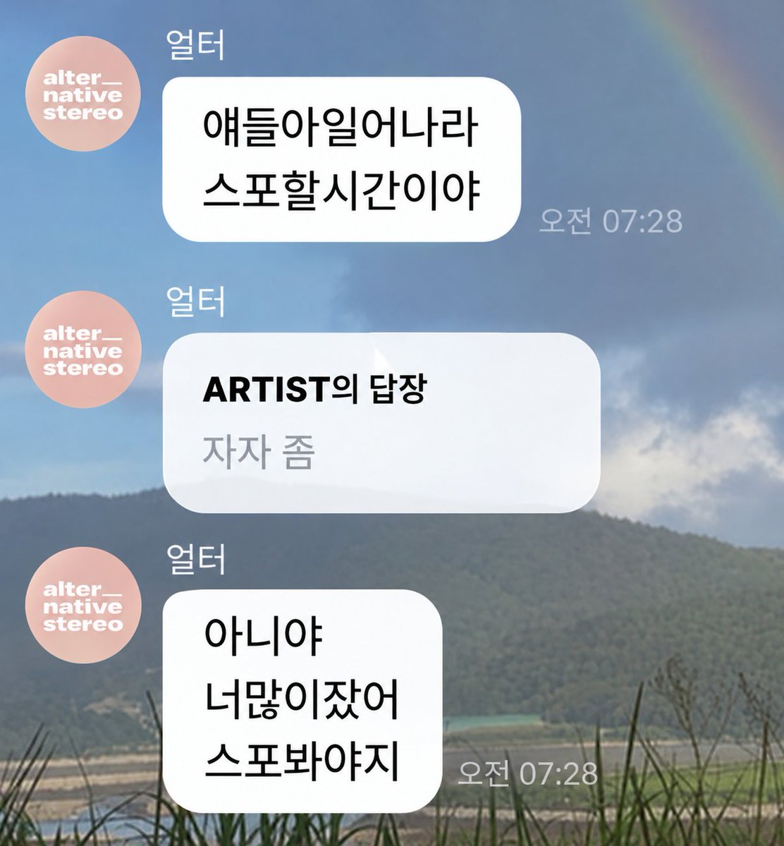 alterstereo's tweet photo. 얘들아너무늦었지?
스포가져왔어.

웜톤들이바르면예쁘겠다
오후에쿨톤컬러도보여줄게
빨리들어와 https://t.co/0JTgAjasTr