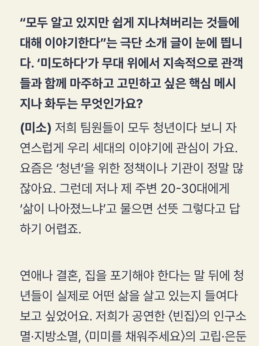 piickspot's tweet photo. #송별회 #창작집단미도하다 #인터뷰 https://t.co/XjZsjy1tgx