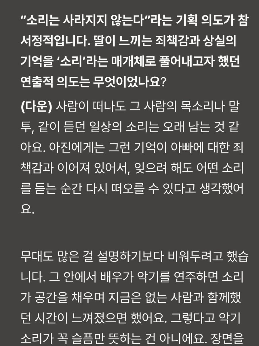piickspot's tweet photo. #송별회 #창작집단미도하다 #인터뷰 https://t.co/XjZsjy1tgx