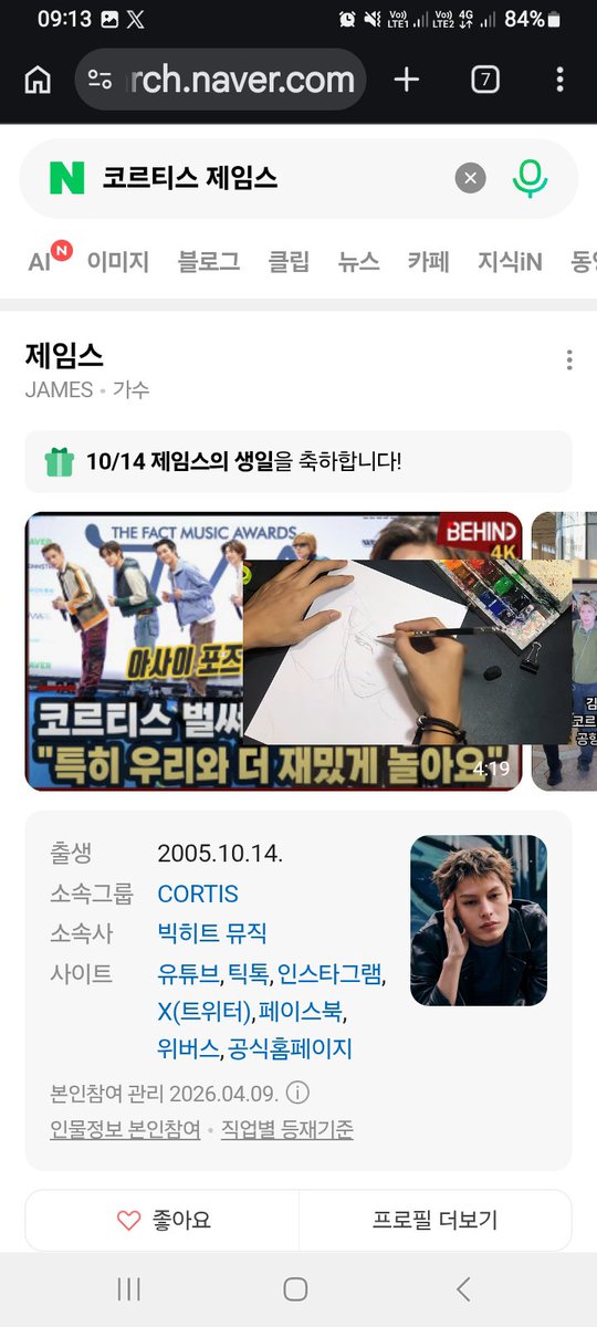 CHAOTIC257's tweet photo. @ofjvn_ Happy birthday, dear Jamie. I hope your 21st year will be a truly wonderful one to remember.
 #JAMES #제임스 https://t.co/A4nfZvICJa