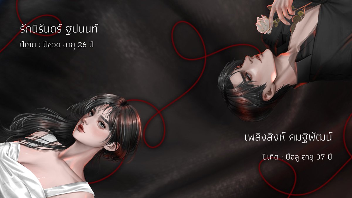 DeviolaGaem's tweet photo. แม่จ๊ะแม่จ๋า แก้มเปิดนิยายใหม่แล้วค้าบบบบบ

(ฝากรีด้วยนะคับบบ  🥹)

#กรงรักเพลิงสิงห์

ไม่เคยชอบเลย

ไม่เคยอยากชายตาแล

ออกจะรำคาญด้วยซ้ำไป

แต่ไม่รู้ว่าตั้งแต่ตอนไหน

หัวใจเปลี่ยนไปไม่เหมือนเดิม

#นิยายเดวิโอล่า #กับดักคมฐิพัฒน์ #แนะนำนิยาย https://t.co/mzpYdmbFmm