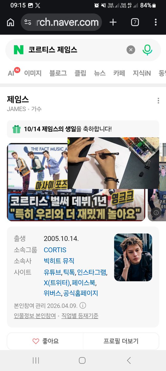 CHAOTIC257's tweet photo. @ofjvn_ Happy birthday, my little boy. I hope today is a super happy day for you.
#JAMES #제임스 https://t.co/clOi5kp8fr