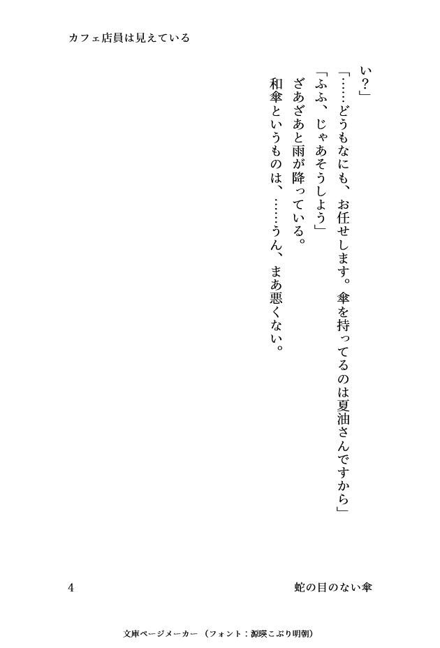 ks_thevent's tweet photo. カフェ店員は見えている/蛇の目のない傘 https://t.co/OUreHlwwvo