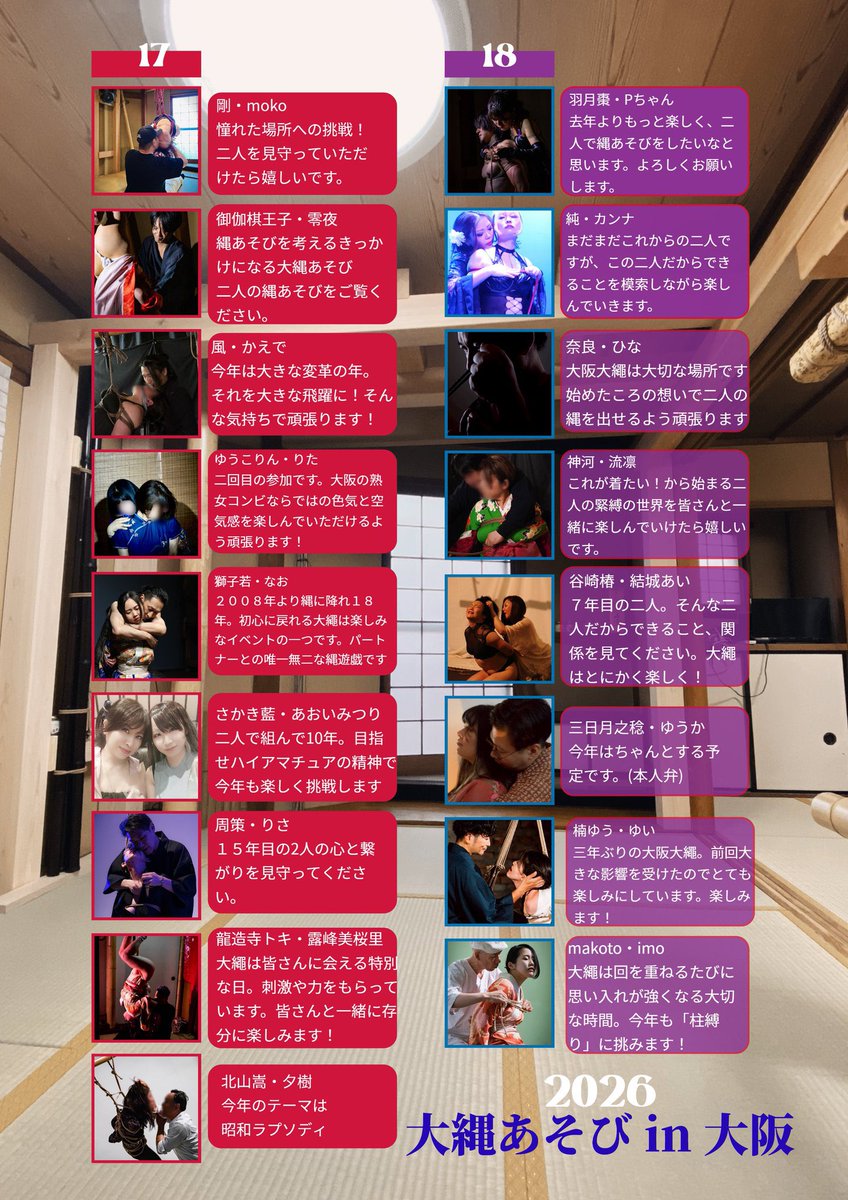 kamikami_TK's tweet photo. 昨日は今週末の大縄追い込み練習
今回ホンマに練習の時間が無いっていうか
タイミングが合わない事が多くて
やっと一通り通しでやれた感じ
少しは不安感が和らい��かな？
今日がラストの練習頑張ろ https://t.co/EhhlZuFaoJ