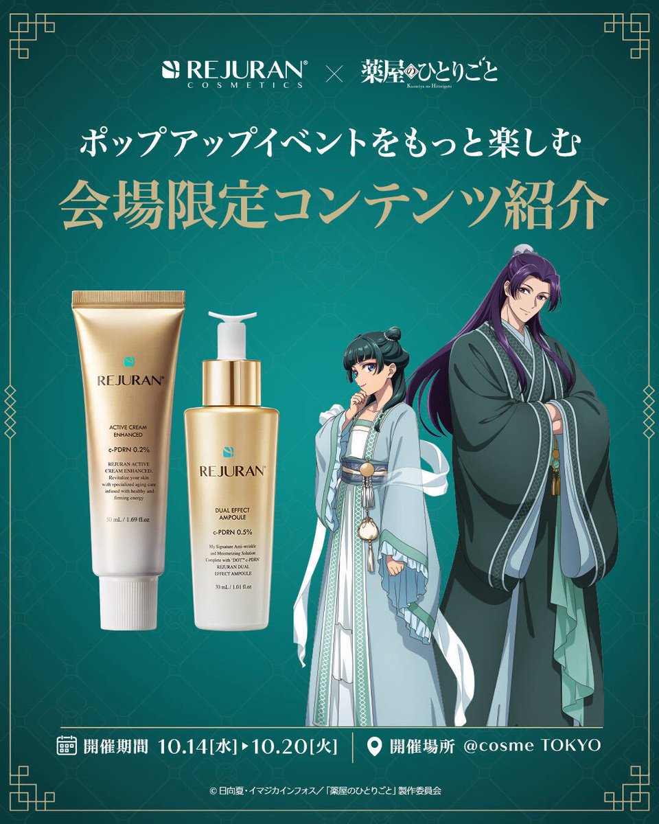 rejurancosjapan tweet picture