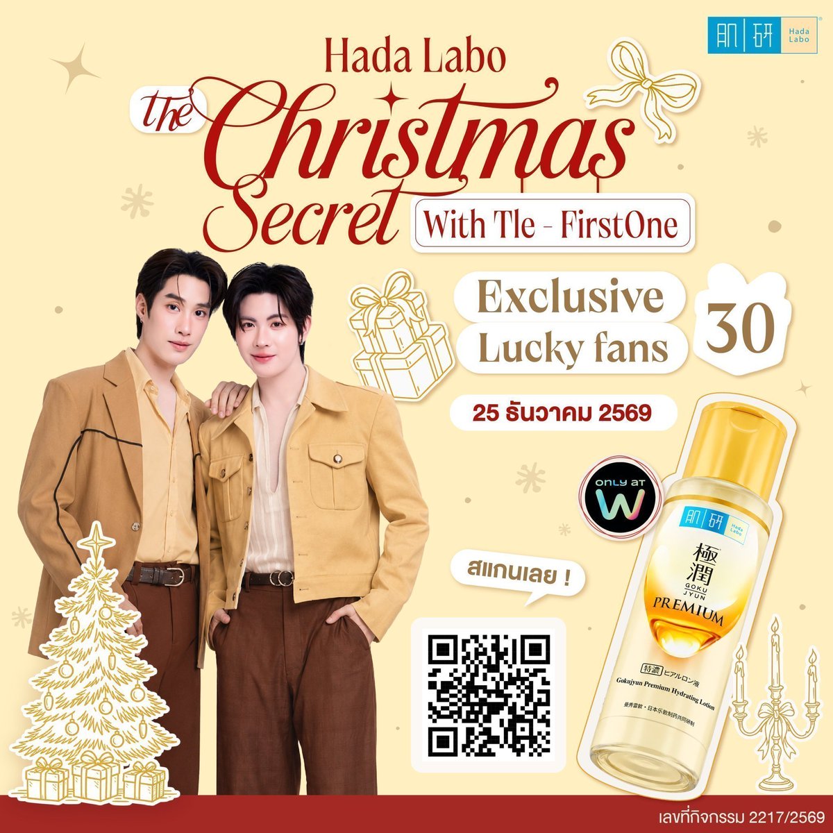 mylittlefirstt's tweet photo. รับเพิ่ม Hadalabo 💛
✨170 ml + 30 ml  : 330 บาท / set 
🏠 กดลงบ้านเลยคับ
สนใจ DM เลยย
#HadaLaboChristmasxTleFirstone #HadaLaboxTleFirstone #ช้อปช่วยติ่ง https://t.co/O5eAeKGdnL