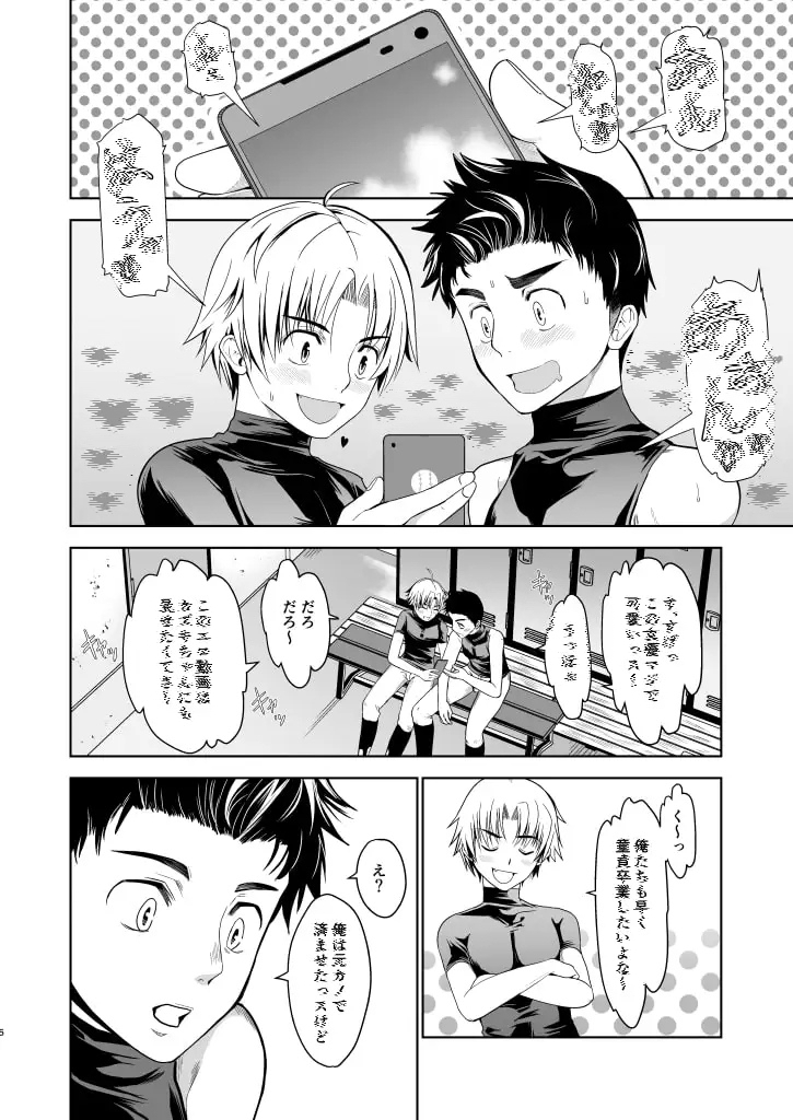 iyisiker101's tweet photo. 部活の放課後　
#創作イラスト #日常コメディ #ギャグ漫画 https://t.co/4Cm1lr9zg3