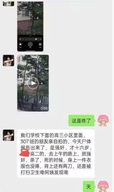 fs_exol_fc's tweet photo. 王法呢畜生😡，16���女高中学生被jian杀 浙江外国语学院附属镇雄中学,几名官宦子弟把女生先j后杀 从楼顶扔了下来,女生直接掉在2楼水泥栏板, 
完整视频流出：https://t.co/4GkUWzElAq

#吃瓜#浙江外语学校#镇雄中学 https://t.co/dxy3nhTMgW