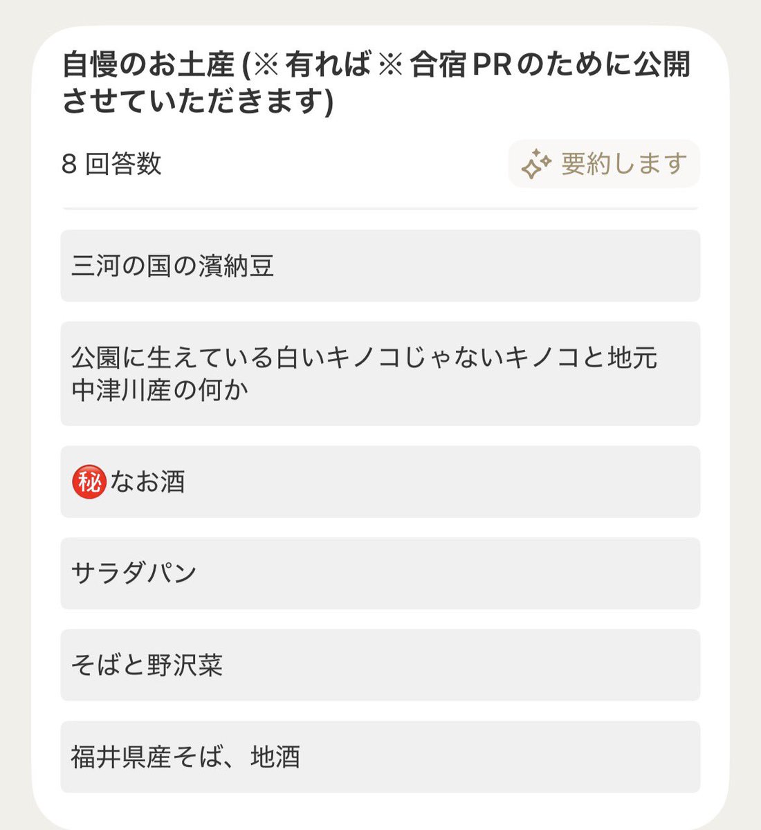 Tubamanshow's tweet photo. 近づいてまいりました。
現在12名の方のお申し込みをいただきました。
まだ受け入れ可能ですので、今からでもぜひお申し込みください。
美味しいもの集まってきた！ https://t.co/52h4JE21NX