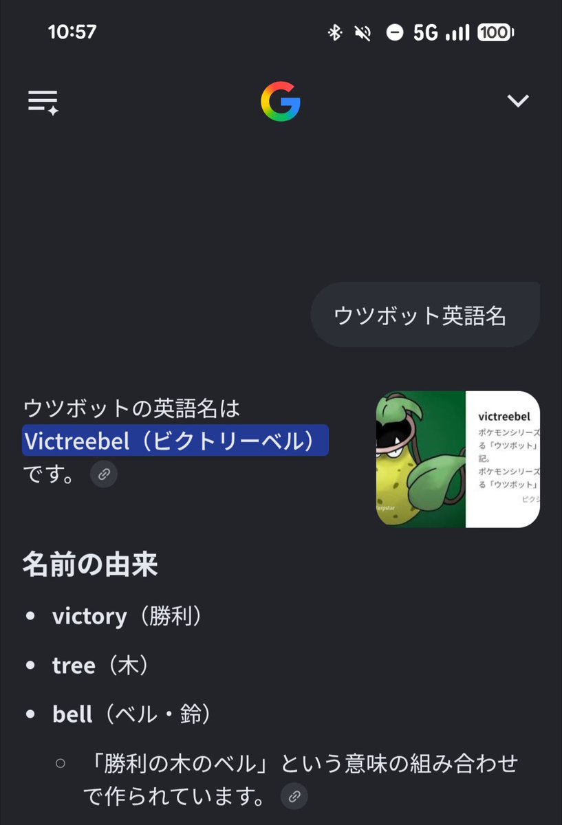 Ru_Sableye's tweet photo. ウツボットの英語名かっこよすぎる https://t.co/QYH8Dp3R8N
