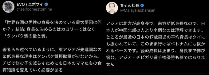numamatougenzi's tweet photo. 「食い尽くし夫」と、夫の食事量を不要と断じる日本の嫁が作る食事の内容が量的にも栄養価的にも不足している為に

日本男子の身長が中国、韓国は勿論、タイやベトナムにも抜かれそうなくらいにまで低くなってしまった。
日本の嫁の食事内容はマジで国力を奪うくらいに有害 https://t.co/pTcKHFi86D