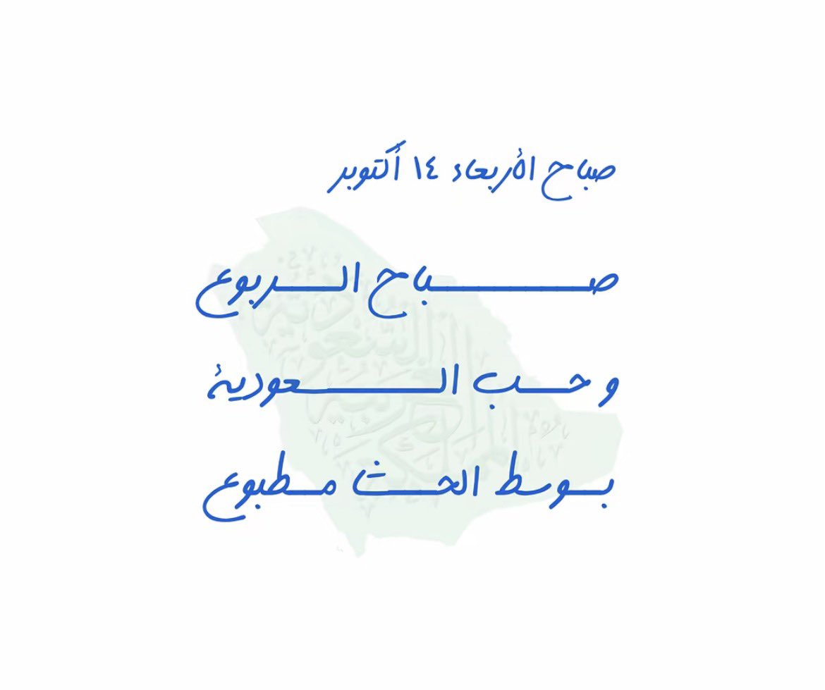 ichsuso's tweet photo. ربــوع الخيــر💚 https://t.co/w7zbQEAzI0