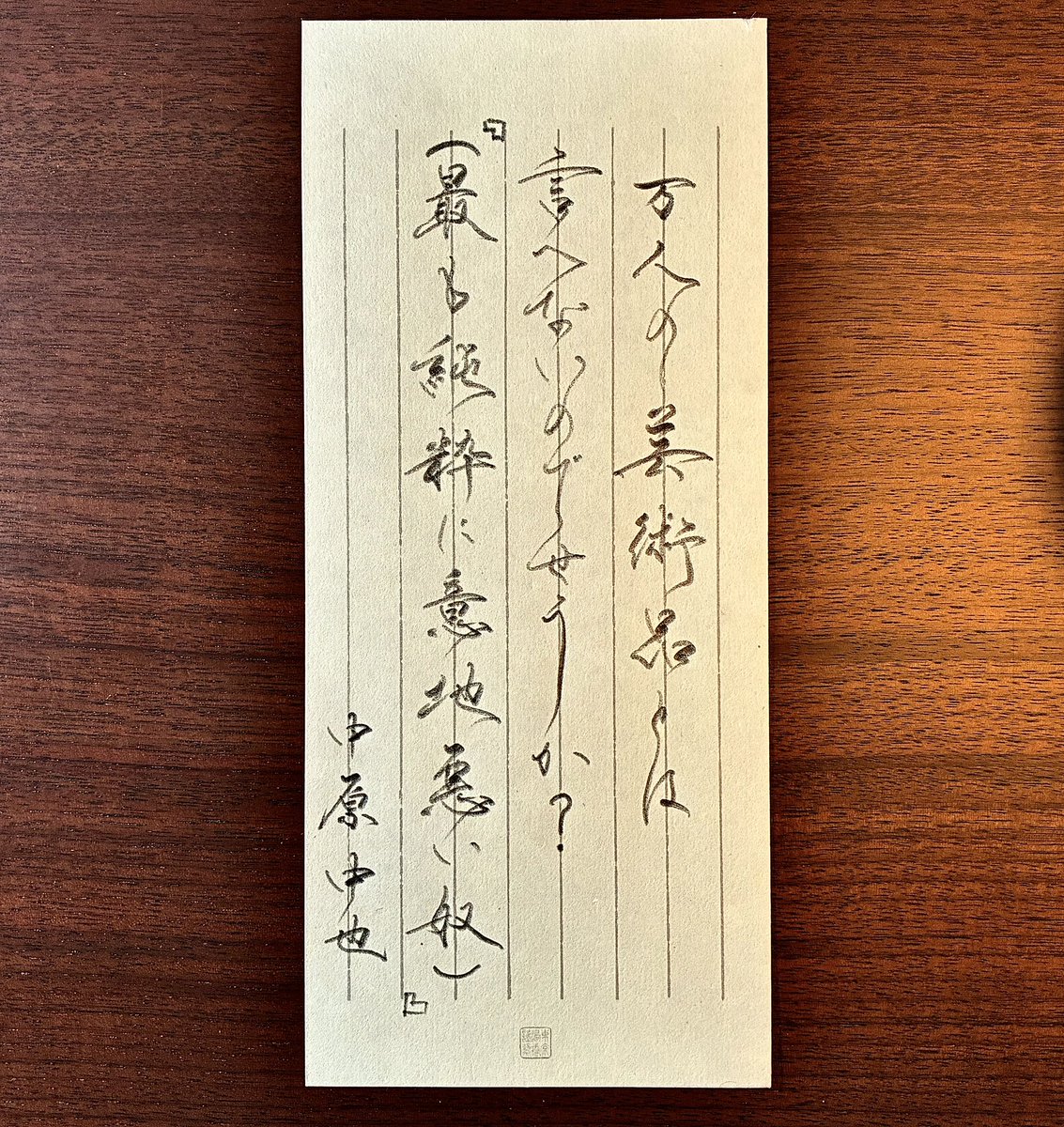 odd_qL's tweet photo. おまけ
#朝活書写 https://t.co/2anZwLKhKT