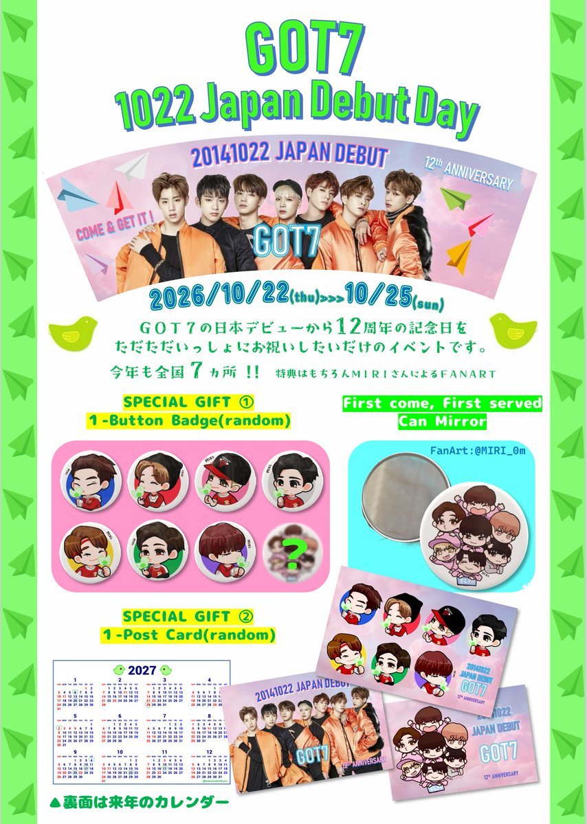 kawasakihikaru's tweet photo. GOT7日本デビュー12周年をお祝いするカフェイベントについて、
今年もご案内させていただきます💚 
🐥にとって幸せな10月になりますように✨
@marktuan
@defjaybkr
@JacksonWang852
@JINYOUNG
@ChoiArs_YJ
@BamBam1A
@yugyeom
@GOT7

#갓세븐 #GOT7 #IGOT7 #아가새 #GOT7_JapanDebut12thAnniversary https://t.co/H7OyujbUKb