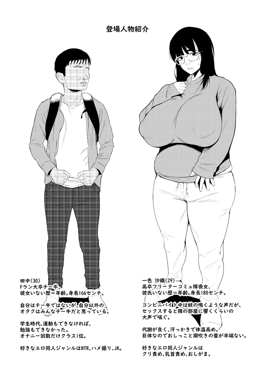 chko_richko's tweet photo. 怪物同士のカップル誕生の瞬間
(1/6) SFW https://t.co/XFV0EUcLoP