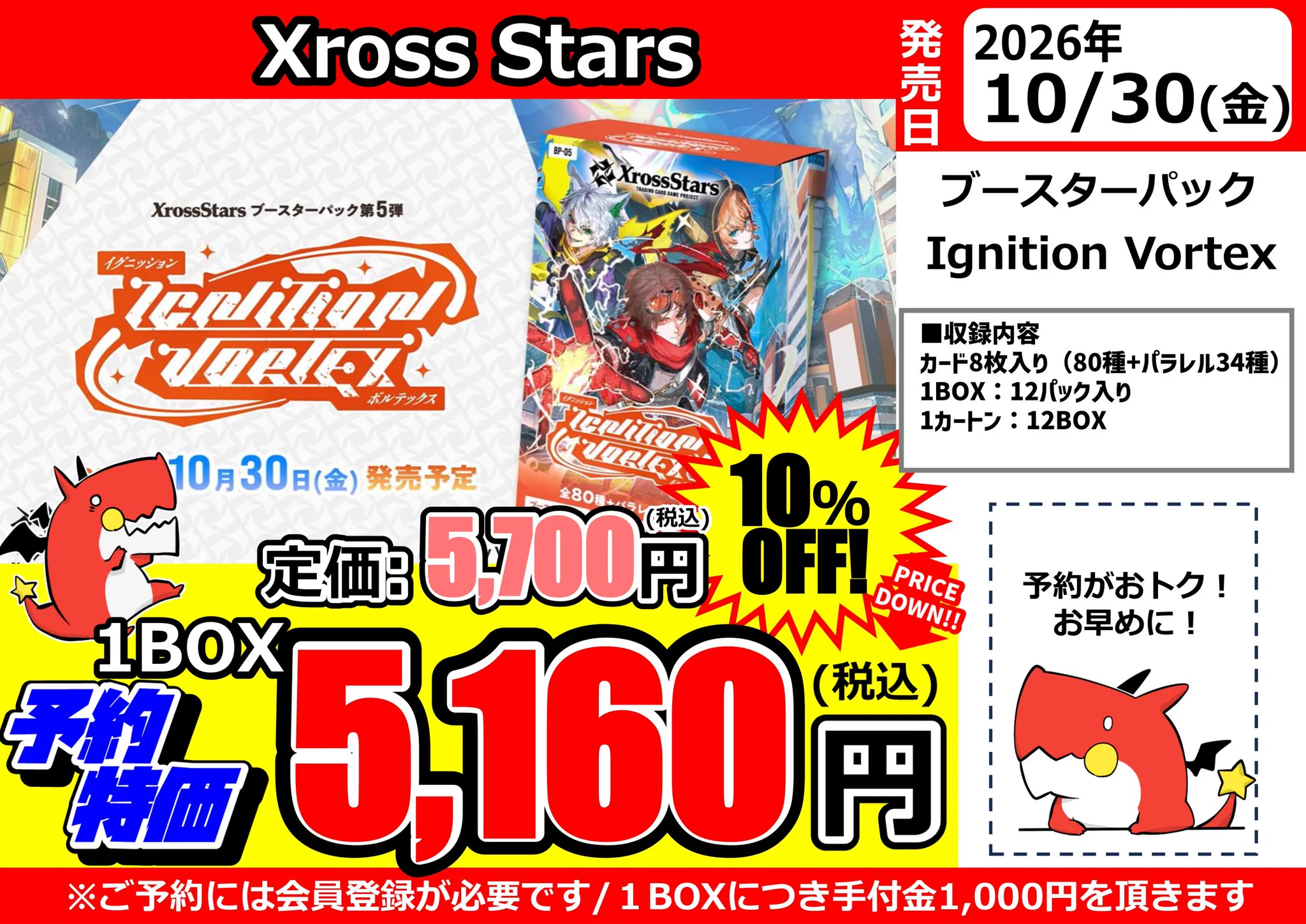 ドラゴンスター日本橋本店 on X: 