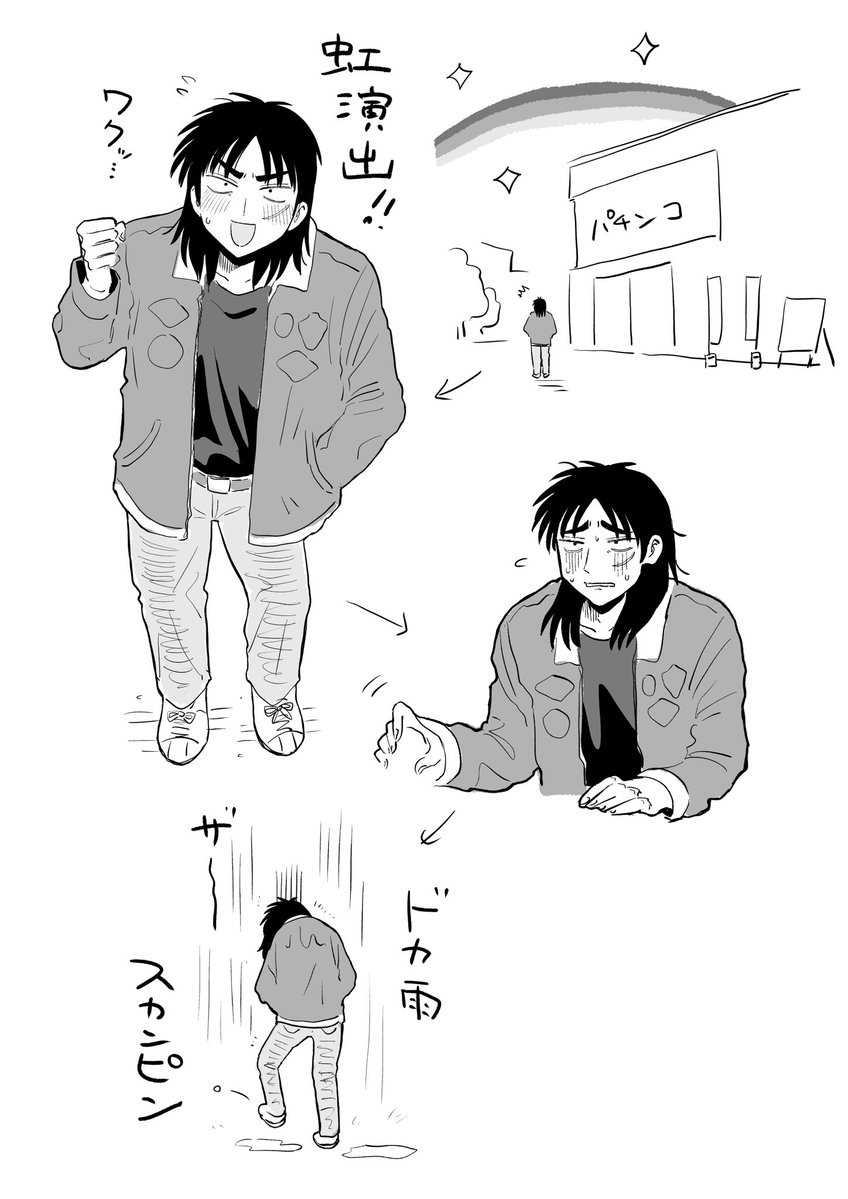 osami_nao's tweet photo. パチ屋に虹かかってるの見てkij君はこうだろうなと思った https://t.co/wqitG0Fde0