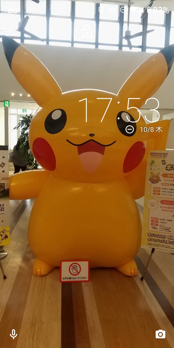 moku_ami's tweet photo. 調子悪かったスマホを買い替えた(^_^)/これでライン、メールなど復活😊🐼🐱
(写真は、調布PARCOのピカチュウ) https://t.co/SfRBXuXRvD