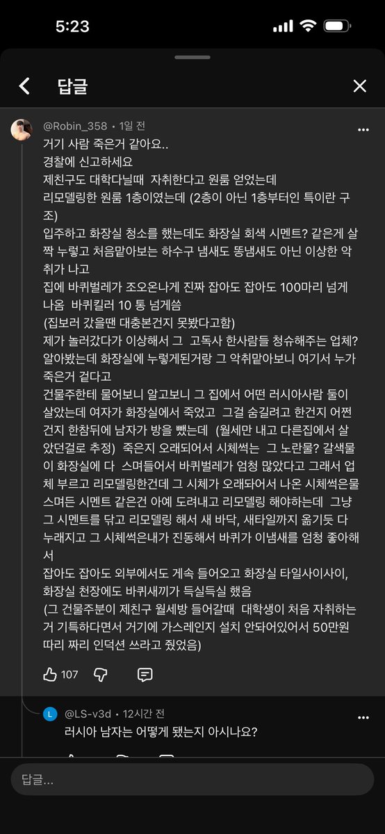 miwoyama0's tweet photo. ㅈㄴ무서워 https://t.co/DnCobIuGya