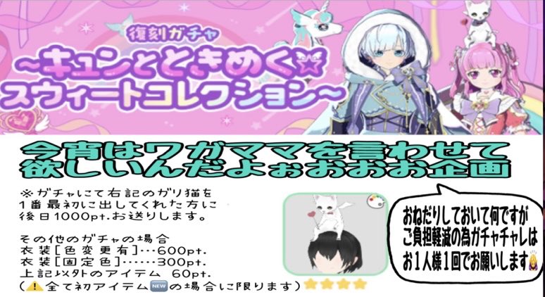 shindatsu1015's tweet photo. 【トピア界隈🐱ご連絡】
おまえ如きが祝ってもらおうとすんなバーカと言いたいとは思いますが
明日(10/15)誕生日おねだり枠させてください🥹
おねだりガチャ企画→復刻ガチャのガリ猫
を最初に出してくれた方(先着)に1000pt.プレゼントします🙇‍♀️
おめでとうを言いに来てくれるだけでも嬉しい♡(上辺可) https://t.co/HM8eHuwJWJ