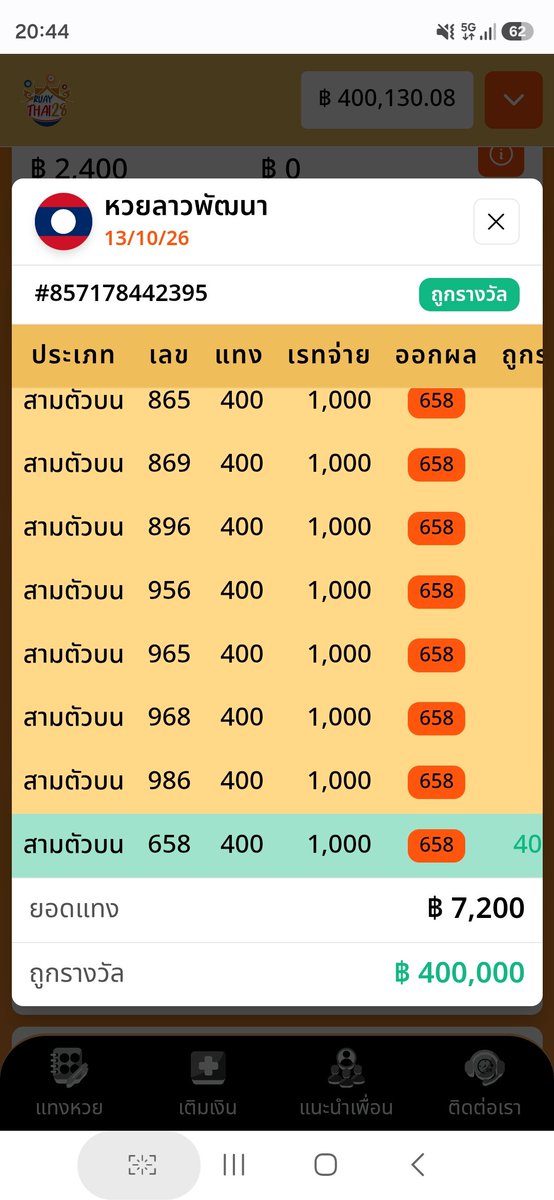 MingSuwida's tweet photo. ถ้าถามว่าถูกบ่อยไหม บ่อยค่ะ อันนี้2วันที่ผ่านมา แต่ถูกกินก็บ่อยค่ะ อย่าคาดหวังกะมันมากค่ะ เอาพอกระชุ่มกระชวย🤣🤣🤣 https://t.co/cBSI8Uh5We