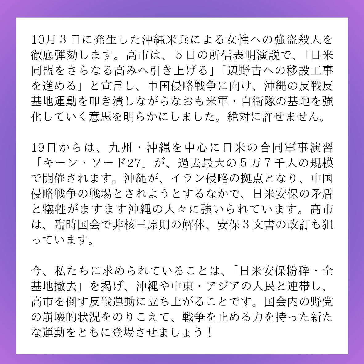 Zengakuren_west tweet picture