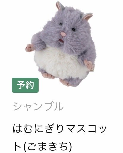 888u74c's tweet photo. とりあえず早く2億いきたい🥶🥶

てかはむにぎり探し回ったけど見つけることが出来んくて予約した🥲 https://t.co/URAZBE679W