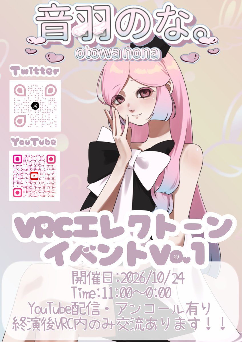 omiso_0_XX's tweet photo. 【♕ #VRchat 路上ライブ♕】
{♔音羽のな。エレクトーンLIVE Vo.1♔}
22:50〜 会場
23:00〜開演
23:50終演(YouTubeLIVE配信終了)
23:50〜アフター

場所:新宿ライブストリート
形態:パブリック

初のVRC演奏ライブになるので、ぜひお立ち寄りくださいෆ˚*
 #VRchat  #VTuber  #エレクトーン https://t.co/VcsAb42J5V