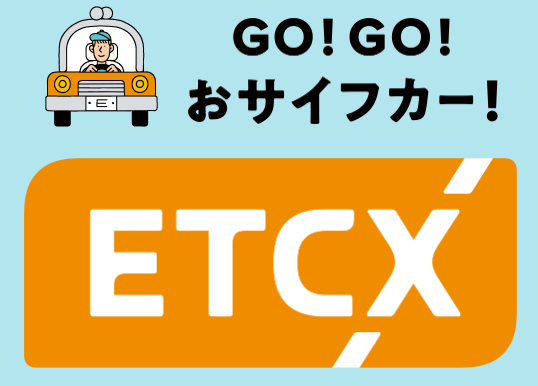 EV_FLASH_10FF's tweet photo. 高速道路上のマーク7より、充電料金をお支払いいただく手段として
クレジットカード・QRコードに加えてETCXを導入します。

#FLASH
#マーク7
#EV急速充電器
#ETCX
#NEXCO https://t.co/77Vdzz6r6F