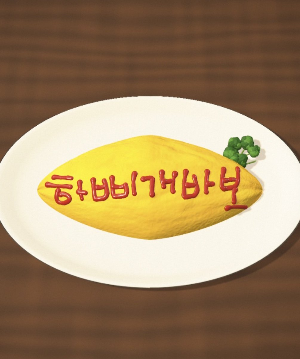 imhapupu's tweet photo. 카페에선 보여줫던거긴한데!!!
하삐개바보멍청이 ☺️👍 https://t.co/BiBe6IVkx1